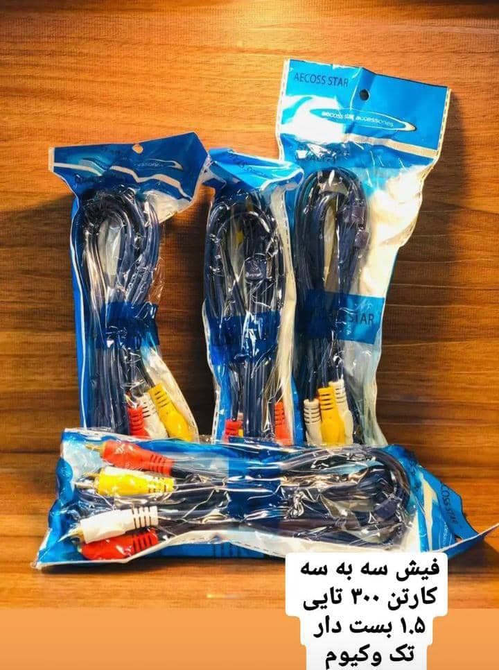 کالای برق رسول زرین در تهران