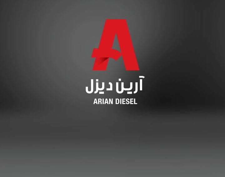 نمایندگی فروش و خدمات پس از فروش آرین دیزل نقیبی کد ۶۱۳۱ در اهواز