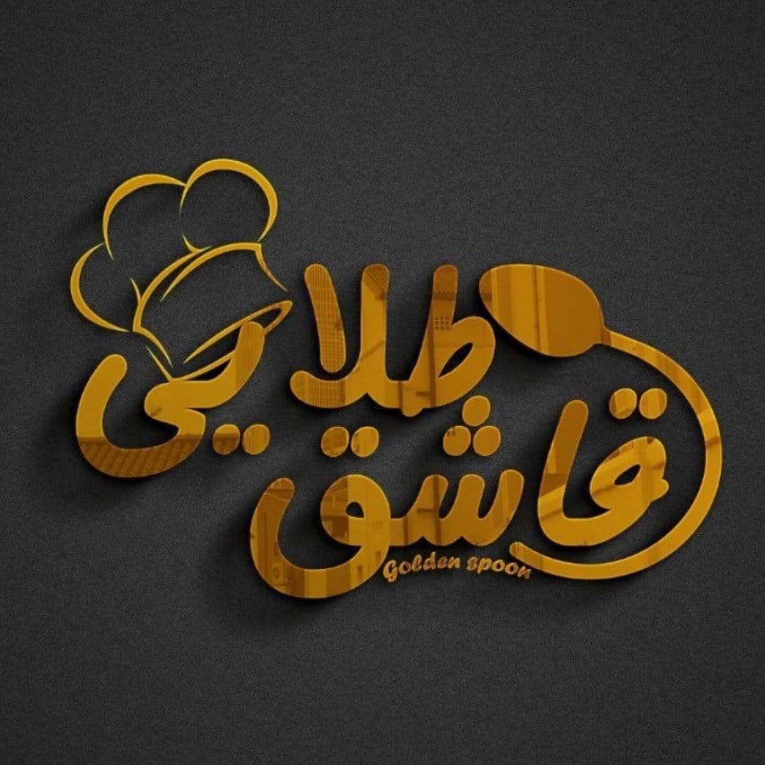 غذای بیرون بر قاشق طلایی در سرخرود