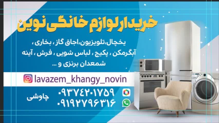 ✅️سمساری و خریدار آهن ضایعات نوین✅️