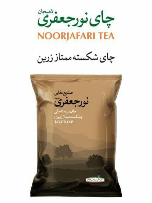 کارخانه چای نورجعفری در لاهیجان