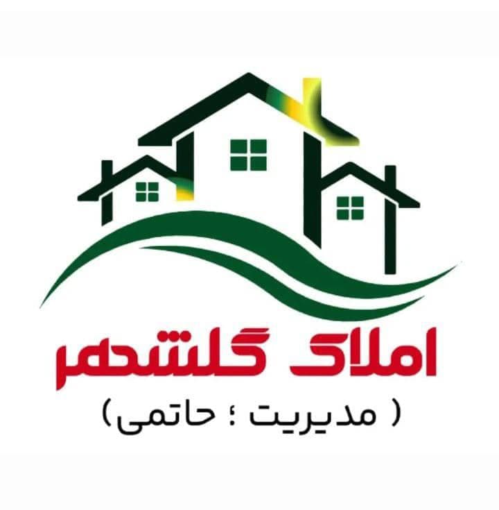 املاک حاتمی در گلشهر همدان