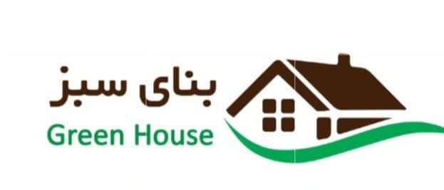 ساخت و طراحی ویلای پیش ساخته بنای سبز در تهران