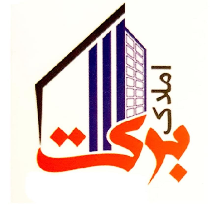املاک بزرگ برکت در تهران