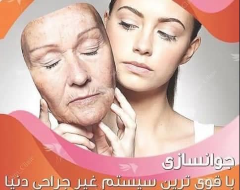 کلینیک زیبایی و لیزر ریبرس در بم