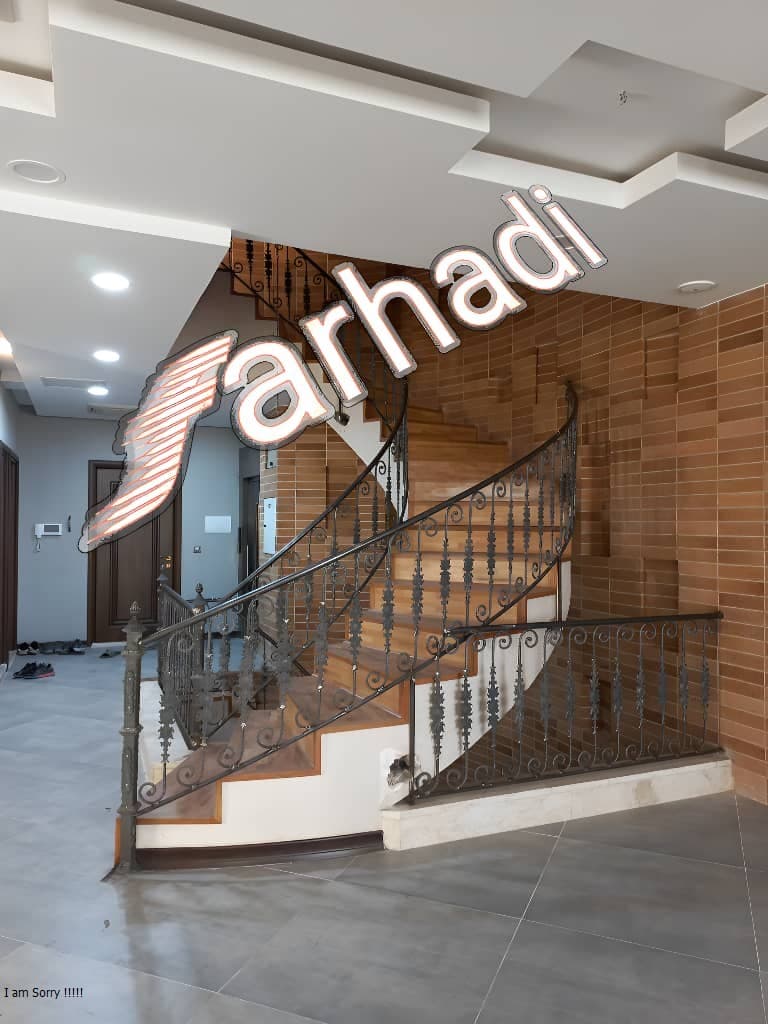 پله پیچ فرهادی در سنندج