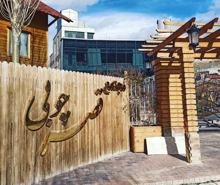مجتمع گردشگری و رستوران قصر چوبی بفرا در خلخال