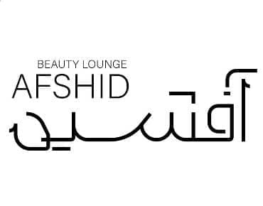سالن زیبایی vip آفشید در خرمشهر