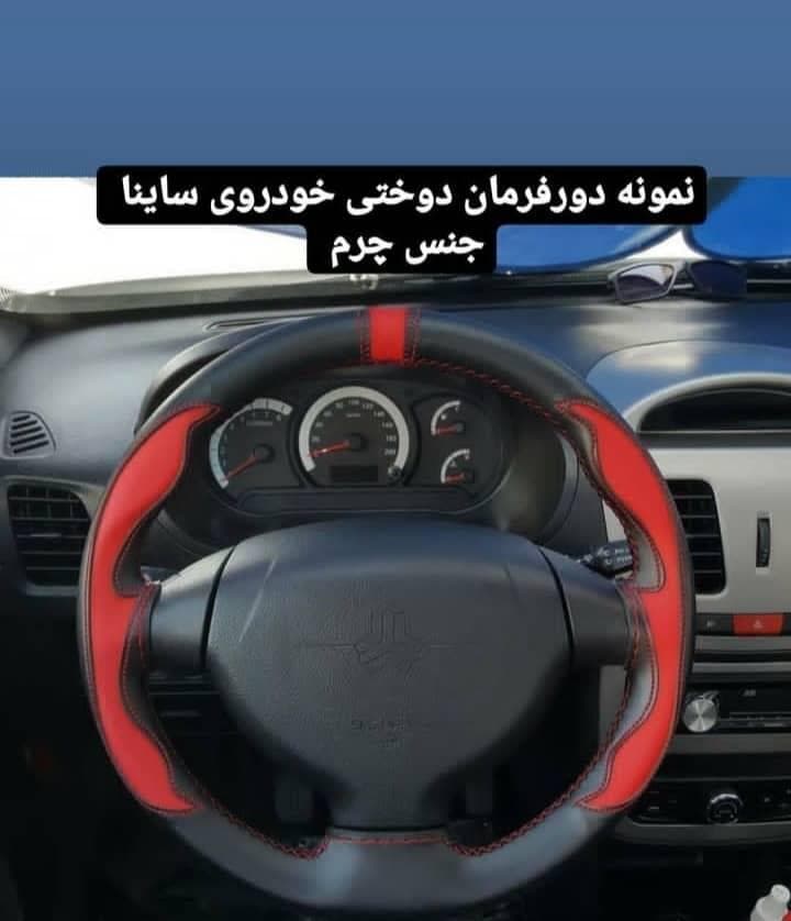 تزئینات اتومبیل علی در زنجان
