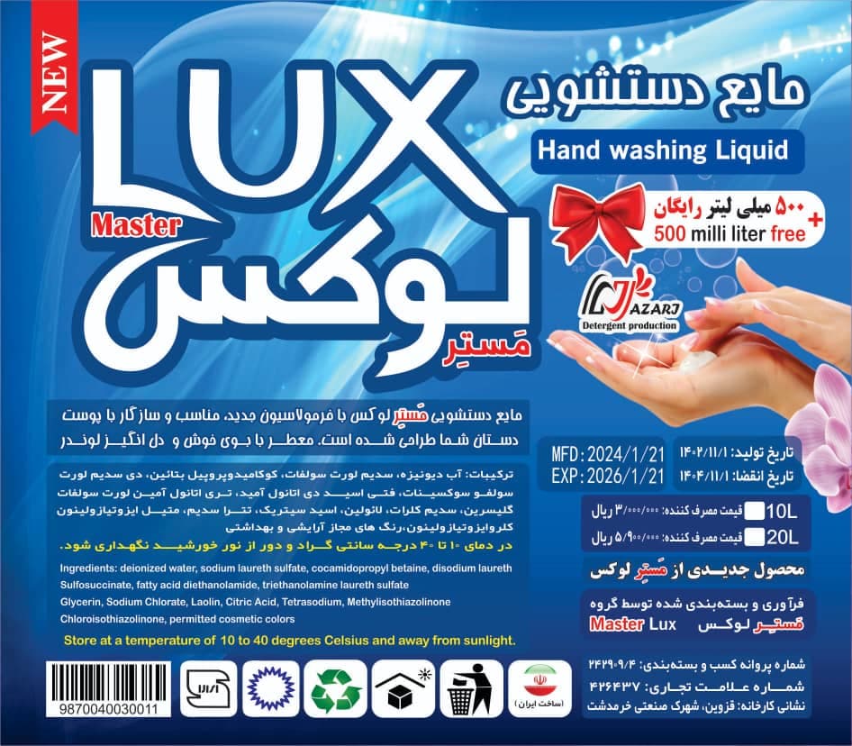 پخش محصولات شوینده عبدالهی در تهران