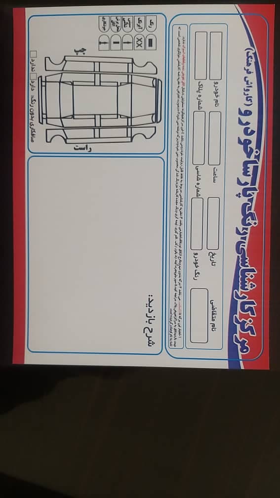 مرکز کارشناسی رنگ و بدنه خودرو پارسا در دماوند