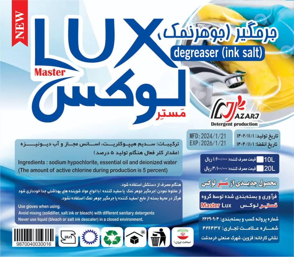 پخش محصولات شوینده عبدالهی در تهران