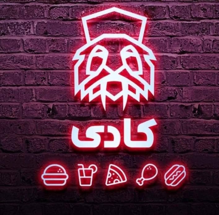 فست فود کادی در جم