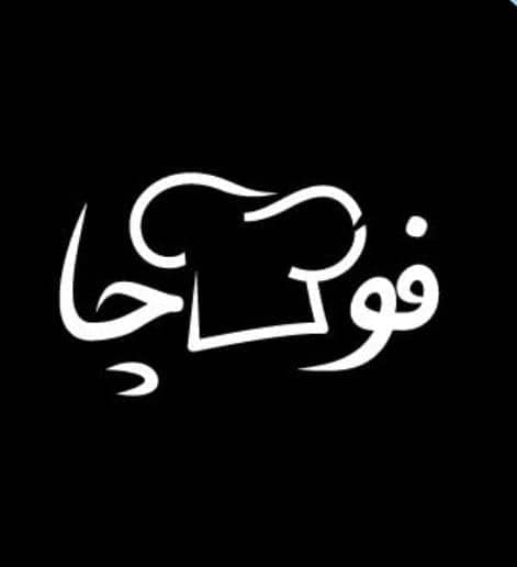 فست فود فوکاچا در تبریز