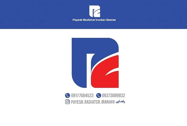 واردات و پخش پایش رادیاتور ایرانیان قشم رضایی در قشم