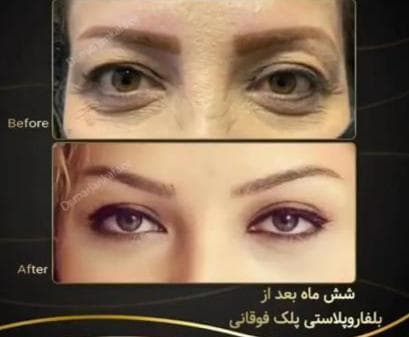 ساختمان پزشکان ایلیا در نظرآباد