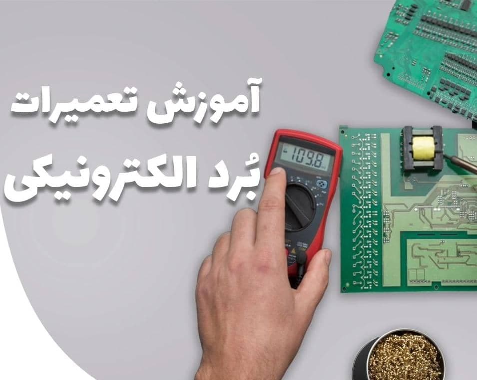 آموزش پکیج و کولر گازی آموزشگاه فنی و حرفه ای انتخاب در مشهد