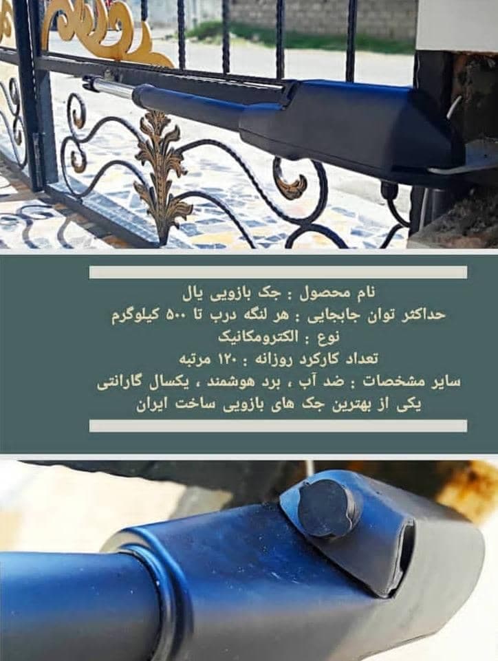 تولید و نصب درب اتوماتیک شیشه ای هادیان در قزوین