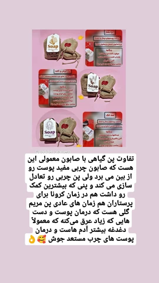 مشاوره و خدمات زیبایی پوست و مو لدورا علوی در آمل