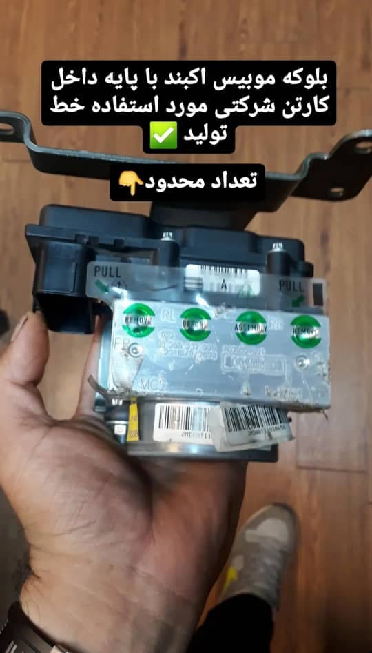 تعمیرات تخصصی ترمز ABS غلامی در مشهد