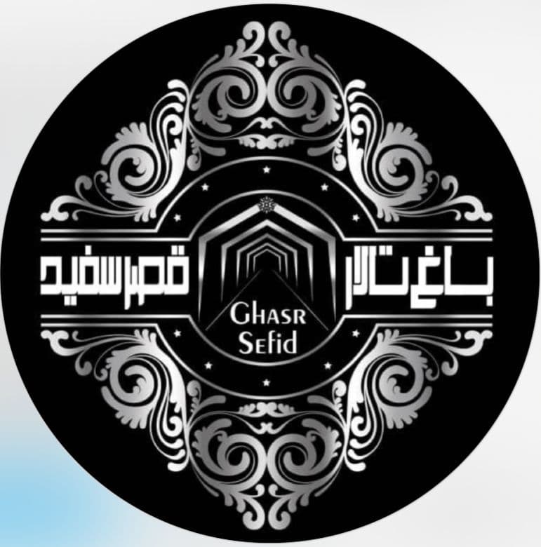 باغ تالار قصر سفید در شهرکرد