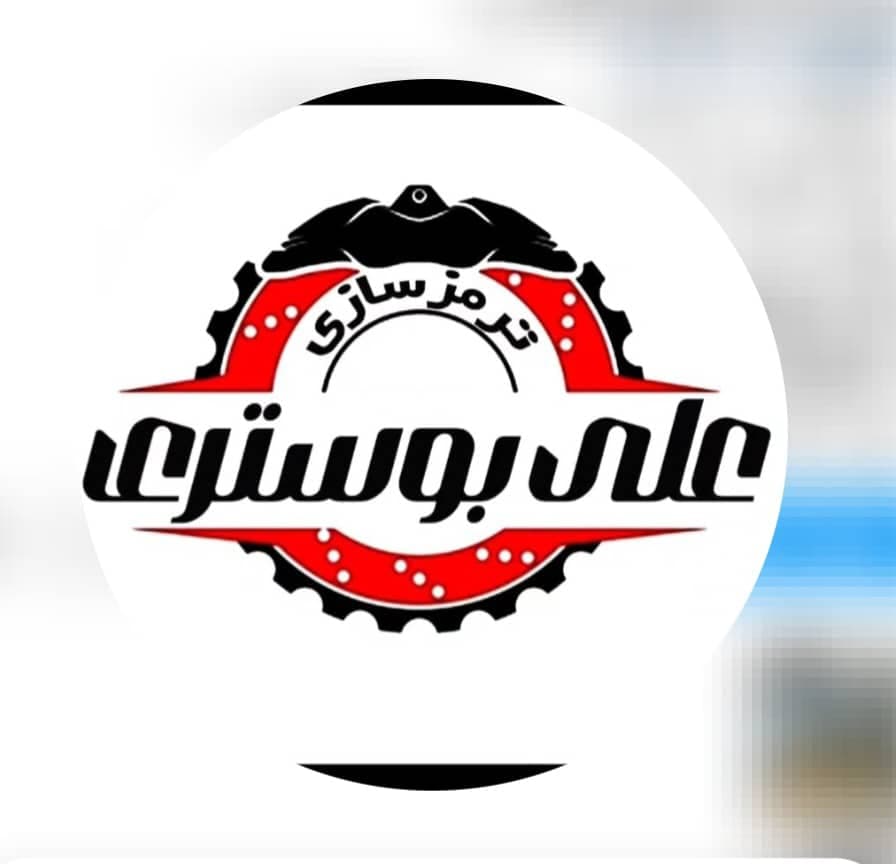 تعمیر ترمز و بوستر ترمزسازی عسکری در کرمان