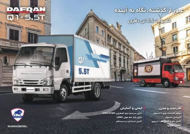 نمایندگی فروش اقساطی کشنده دافران شایان دیزل جهانگیر کد۱۳۰ در ارسنجان