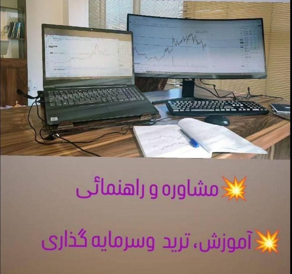 آموزش معامله گری و ارز دیجیتال آکادمی آراز یامور در تبریز