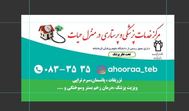 خدمات پزشکی پرستاری و تزریقات در منزل حیات در کرمانشاه