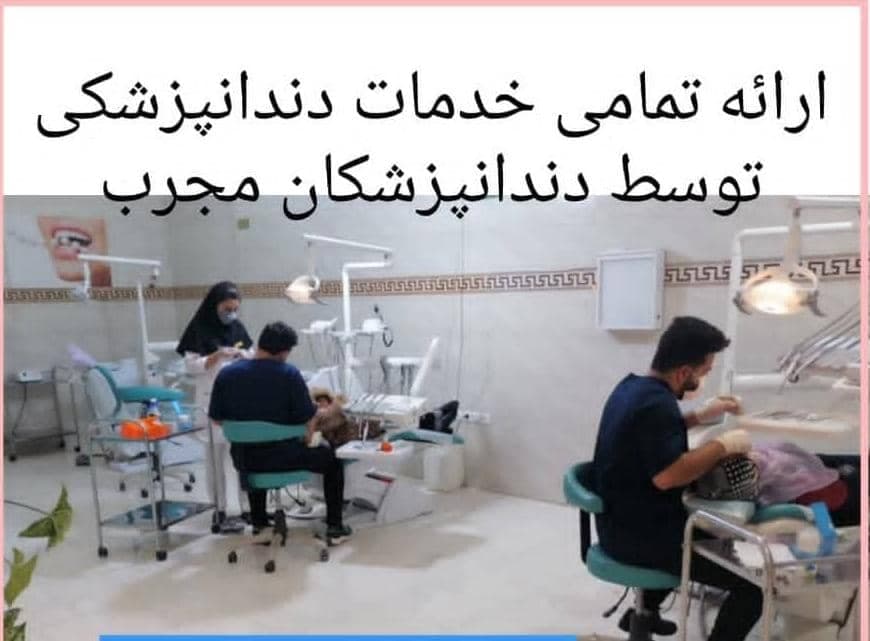 کلینیک پزشکی کریم اهل بیت در یزد
