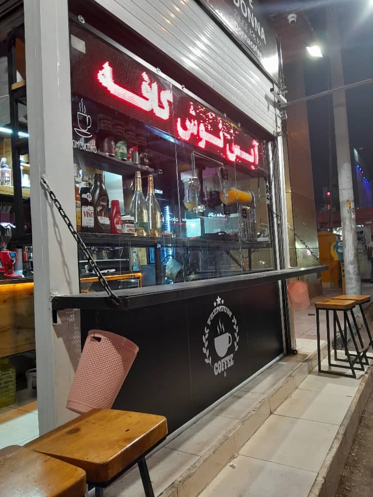 آیس نوش کافه در اهواز