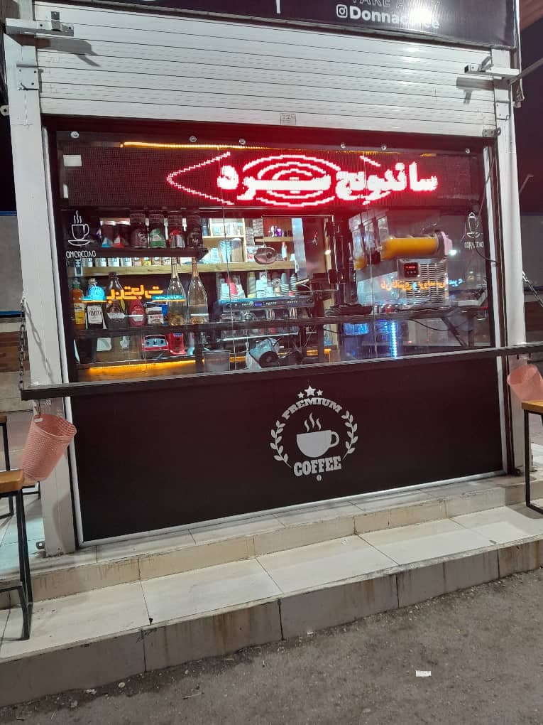 آیس نوش کافه در اهواز