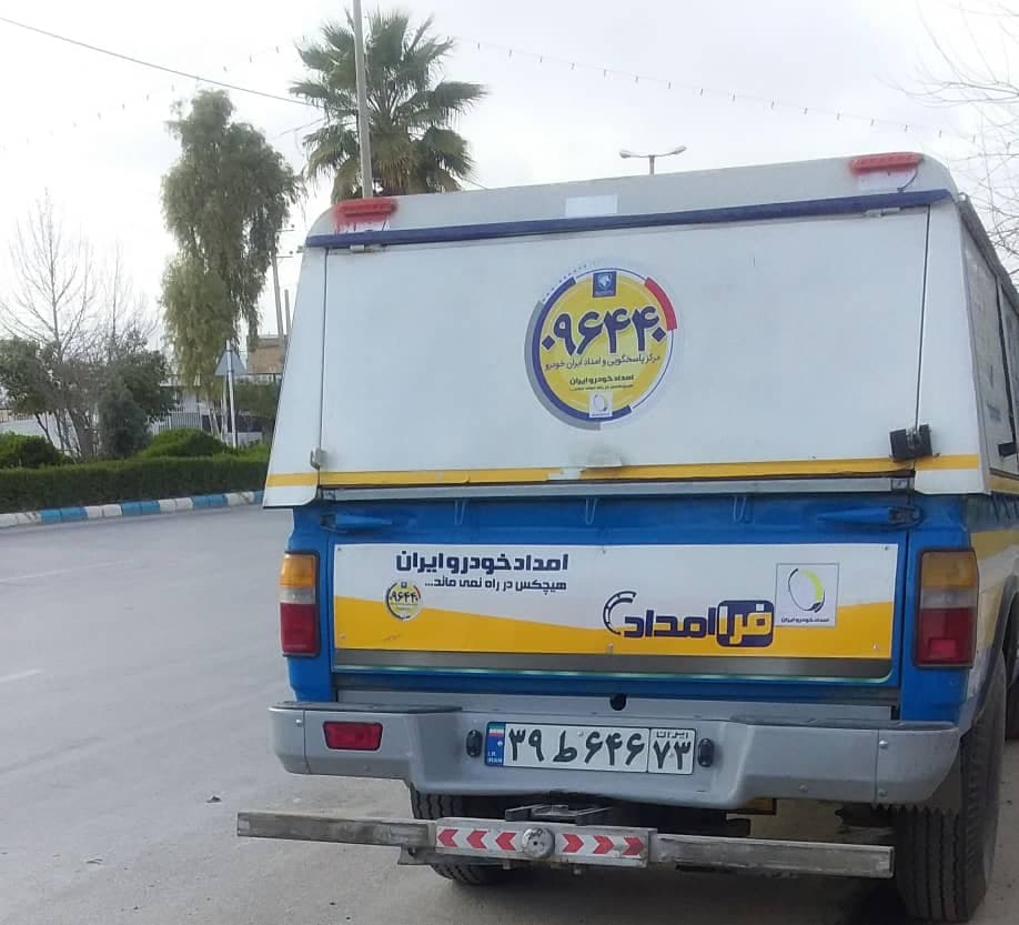 امدادخودرو و یدک کش جهانپور در فیروزآباد