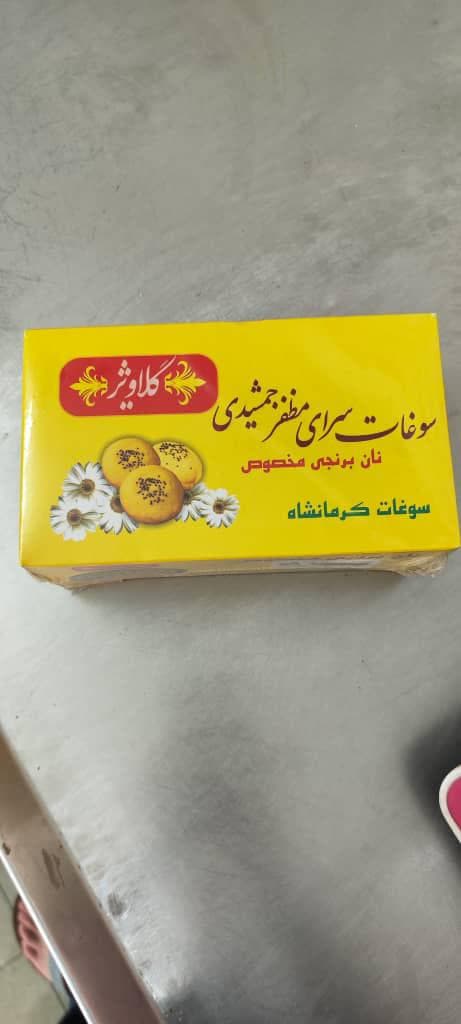 کلوچه پزی احمدی در قلهک تهران
