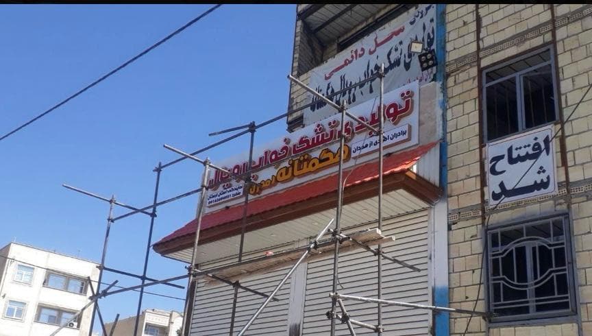 ساخت شیروانی و سایبان کرمی در خرم آباد