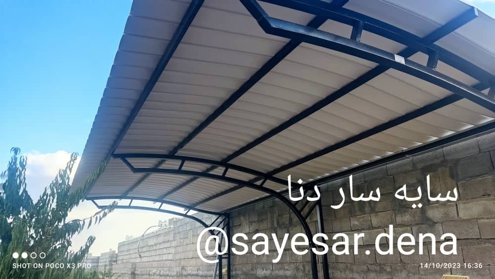 تولید و طراحی سایبان ماشین دنا در اصفهان