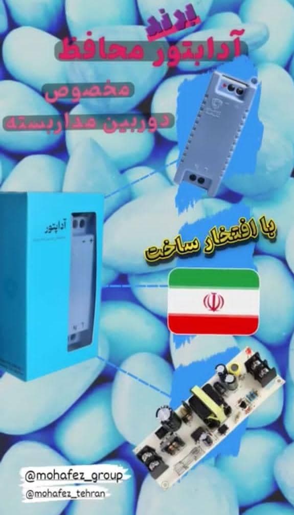 فروش دوربین مداربسته کارن در رفسنجان