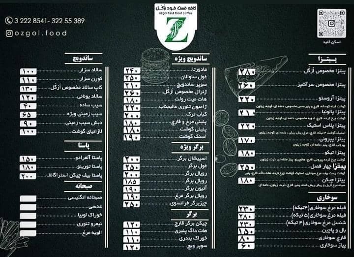 فست فود ازگل در گرگان