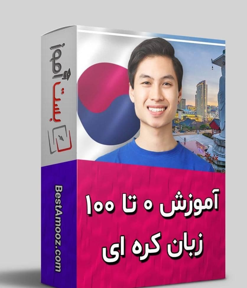 آموزشگاه زبان سرآمد در بندرماهشهر