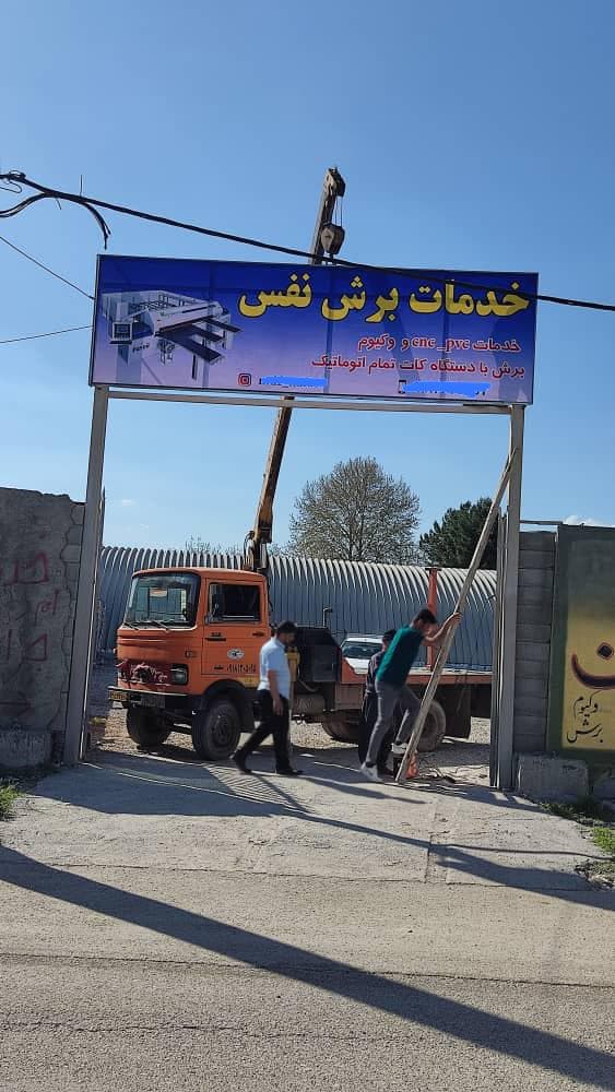 اجاره جرثقیل سبد ثابت و کفی دار سلطانی در کرمانشاه