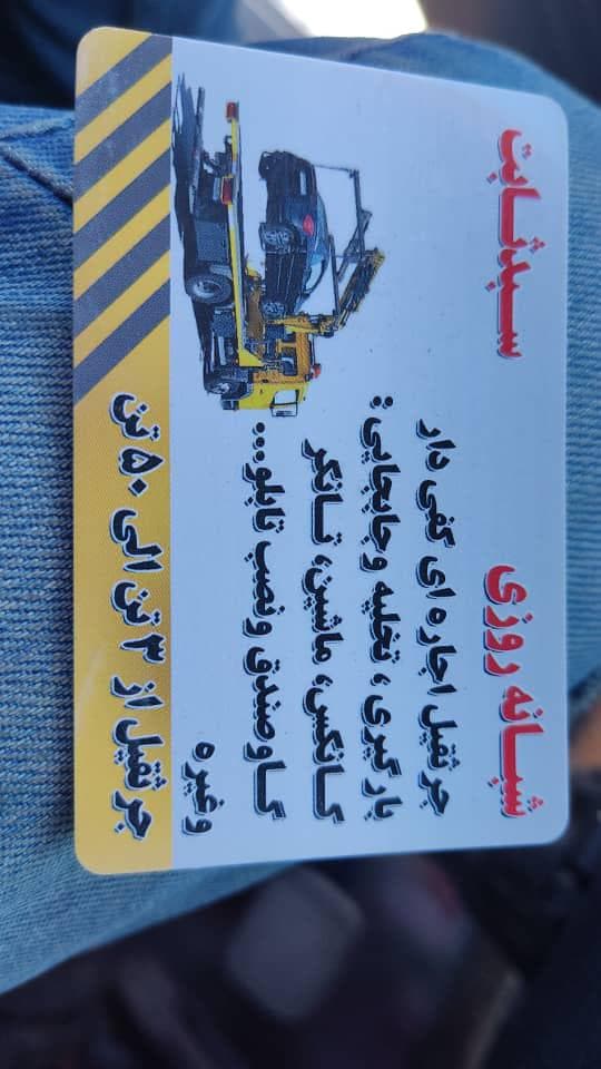 اجاره جرثقیل سبد ثابت و کفی دار سلطانی در کرمانشاه