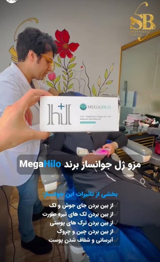 خدمات تخصصی تزریق مزوژل جوانساز شاهرودی طب در سعادت آباد تهران
