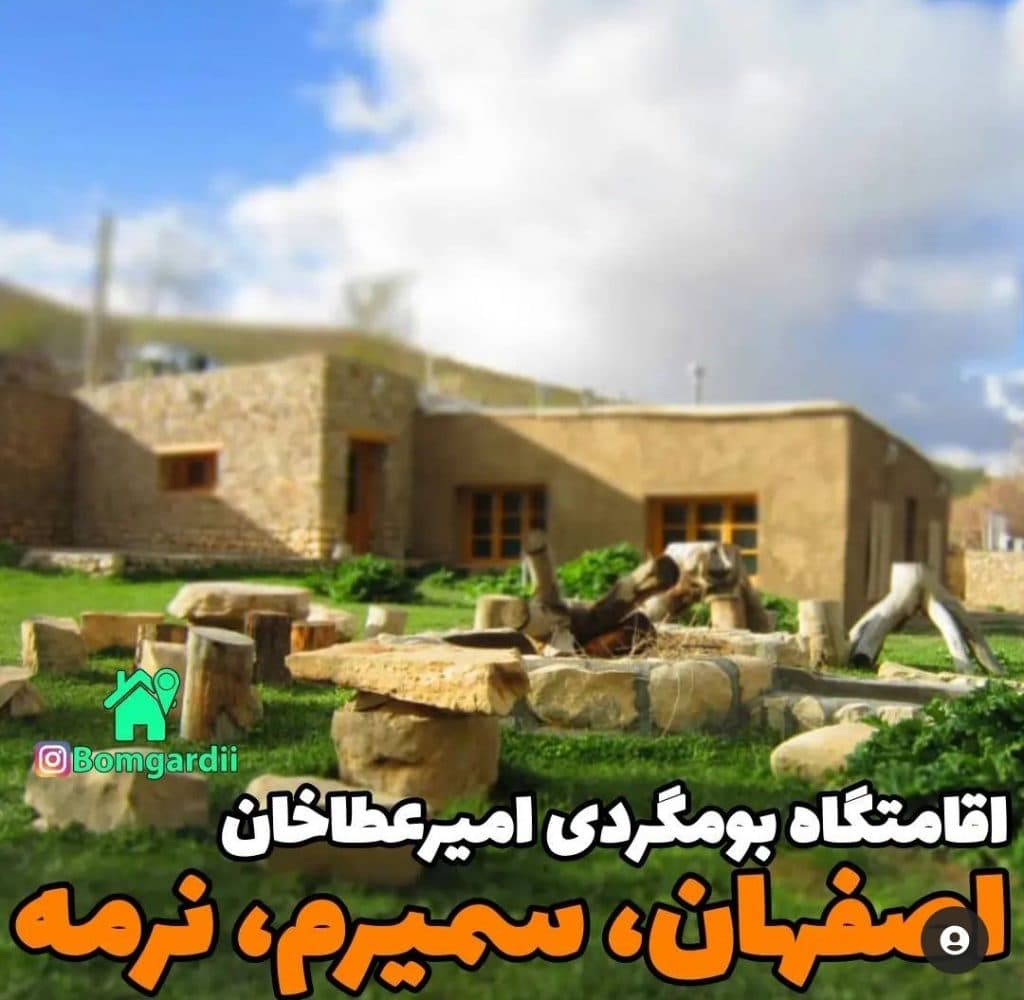 مجتمع اقامتی امیر عطاخان در سمیرم اصفهان