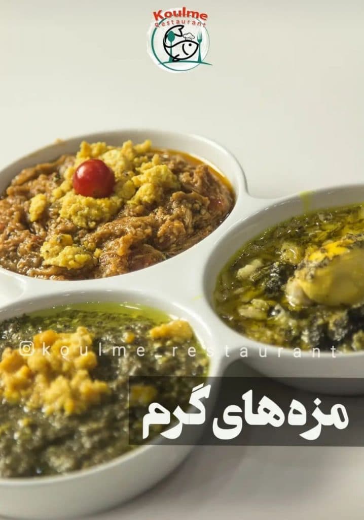 رستوران کومله در رشت