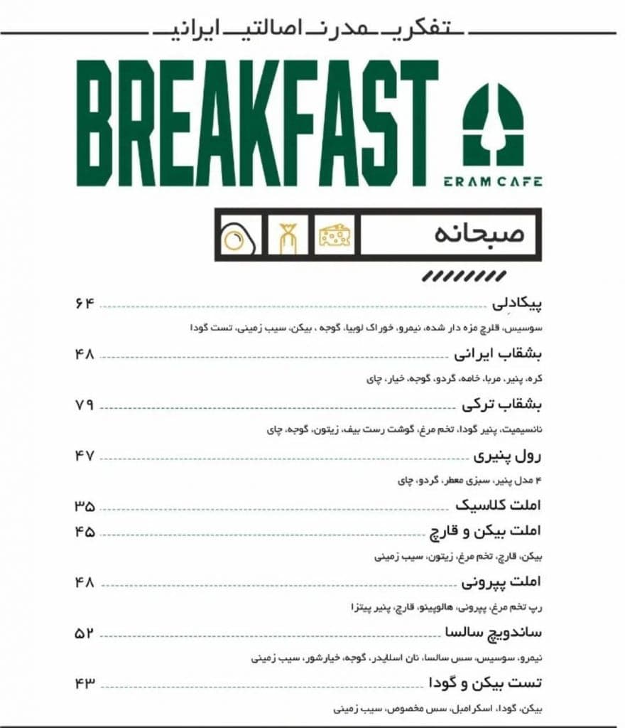 کافه ارم در اهواز