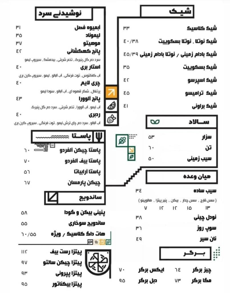 کافه ارم در اهواز