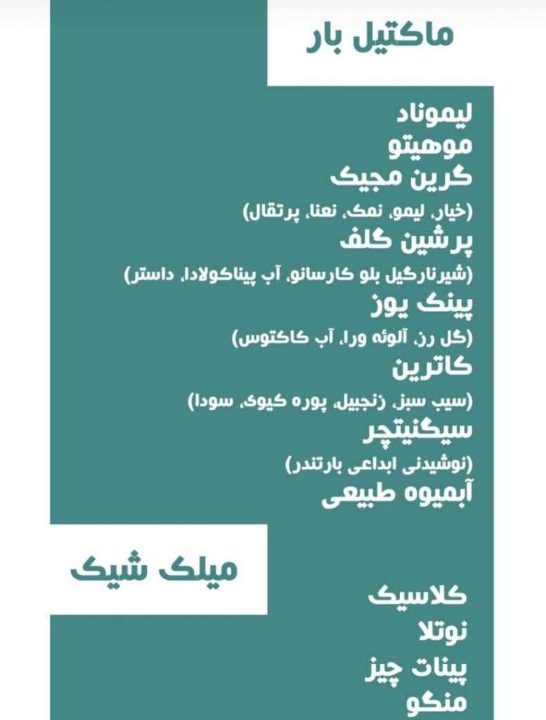 کافه رستوران استخر داریوش در کیش 