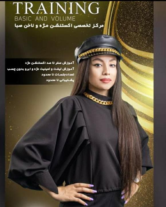 آموزش و خدمات اکستنشن مژه و کاشت ناخن صبا در اسلامشهر