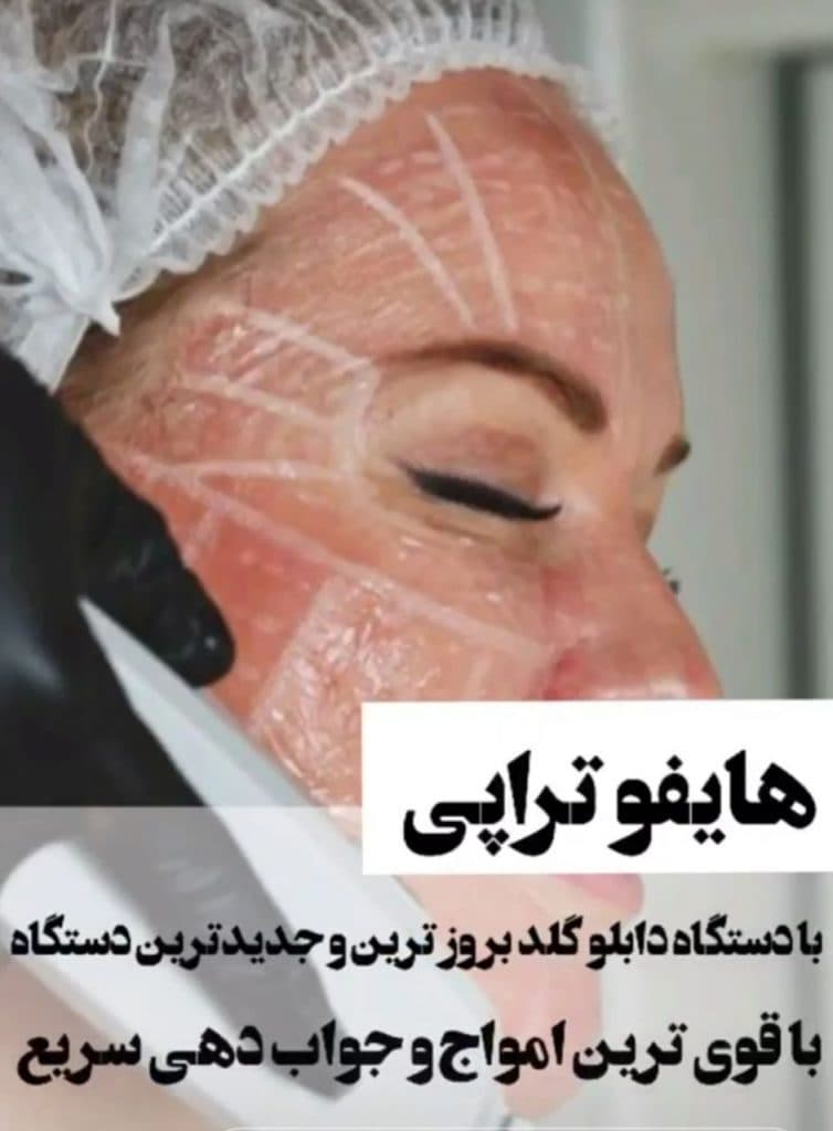 دکتر مهدیه حسین زاده در رشت