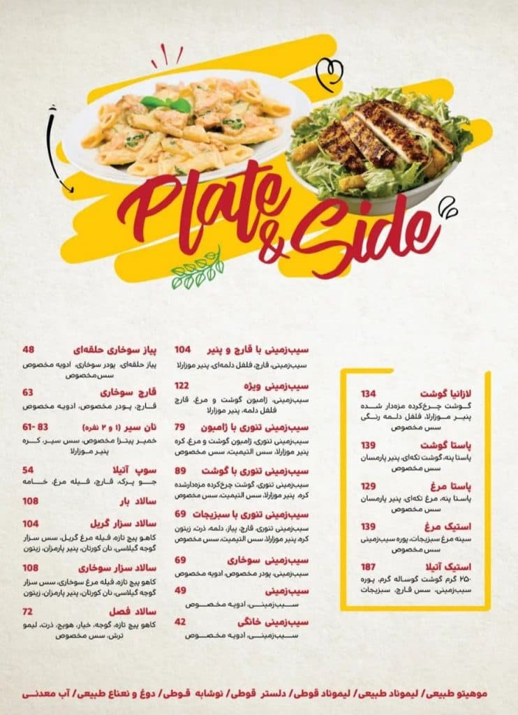 آتیلا برگر در رشت
